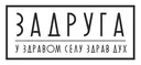 logo zadruga u zdravom selu zdrav duh 2.png
