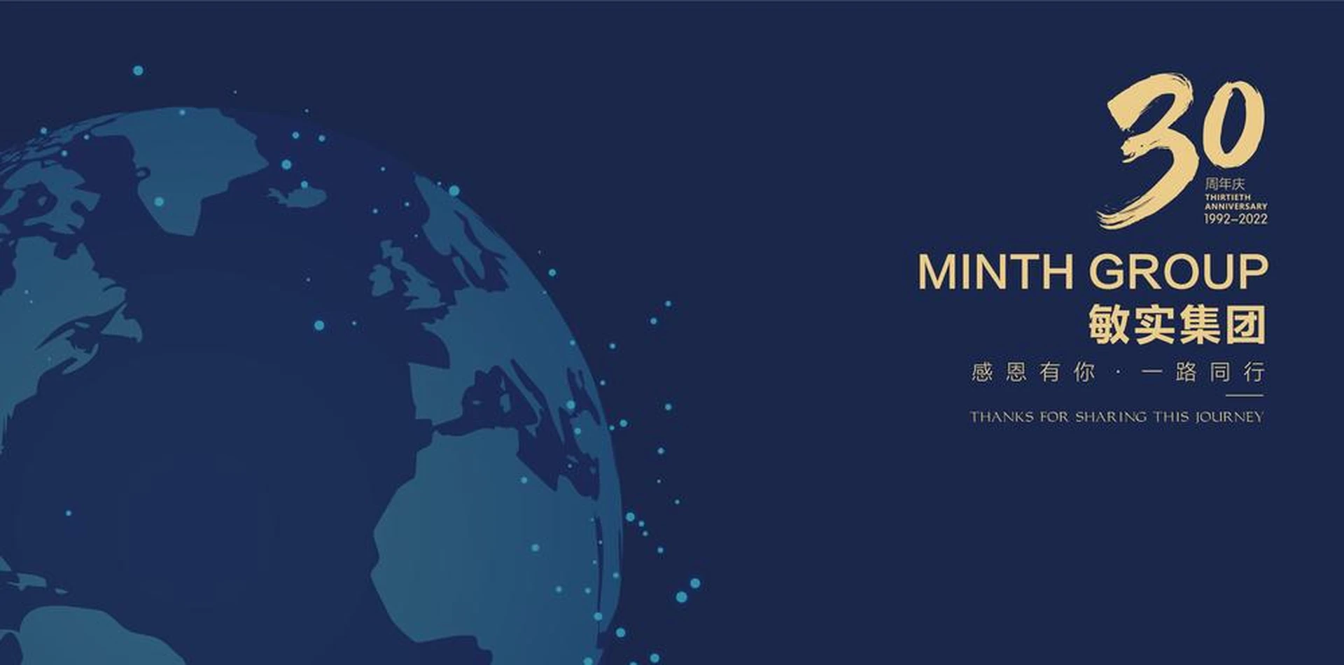 Minth Automotive Europe