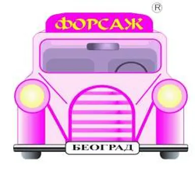 TP FORSAŽ AUTO DOO