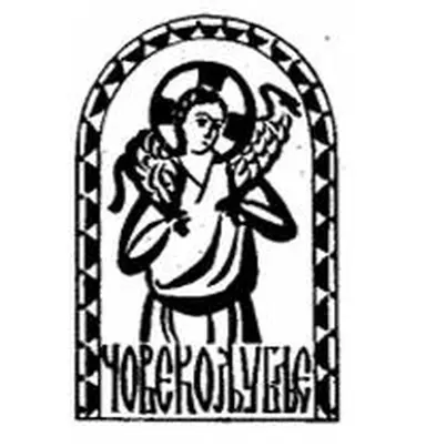 Covekoljublje DF SPC