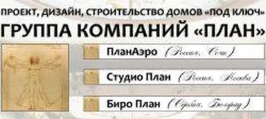 Plan Aero, Russia