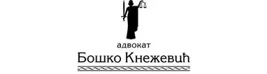 Адвокат Кнежевић Бошко