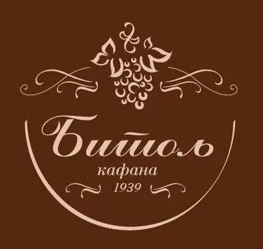 Restoran Bitolj