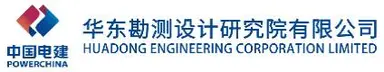 PowerChina HuaDong Engineering Corporation Limited