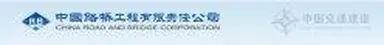 China Road and Bridge Corporation Ogranak Srbija