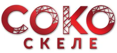 Soko Skele d.o.o.