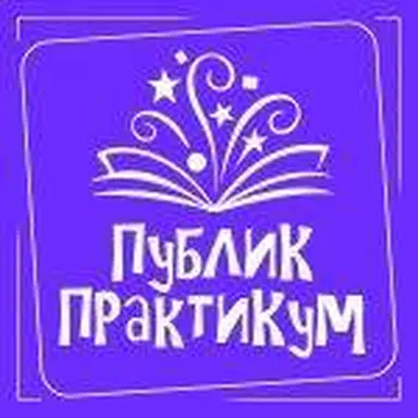 Publik Praktikum d.o.o