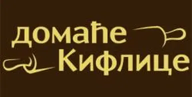 Pekara Domaće Kiflice