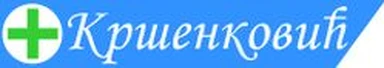 Apotekarska ustanova Kršenković logo