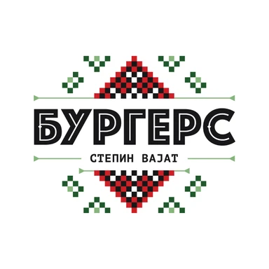 Burgers logo
