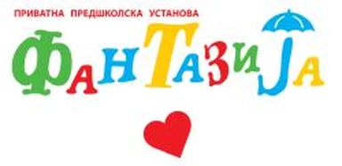 Privatna predškolska ustanova Fantazija logo