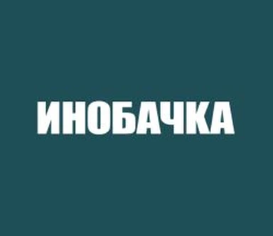 Inobačka d.o.o. logo