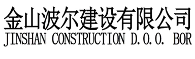 Jinshan Construction d.o.o. logo