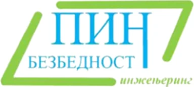 PIN Bezbednost inženjering d.o.o. logo