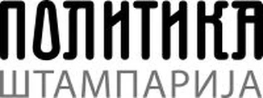 Politika štamparija d.o.o. logo