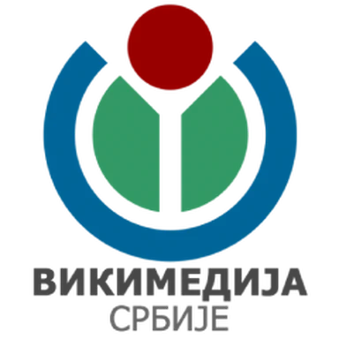 Vikimedija Srbije logo